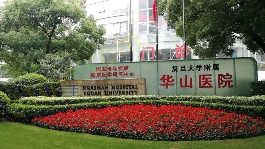 复旦大学华山医院整形外科怎么样？整形案例分享