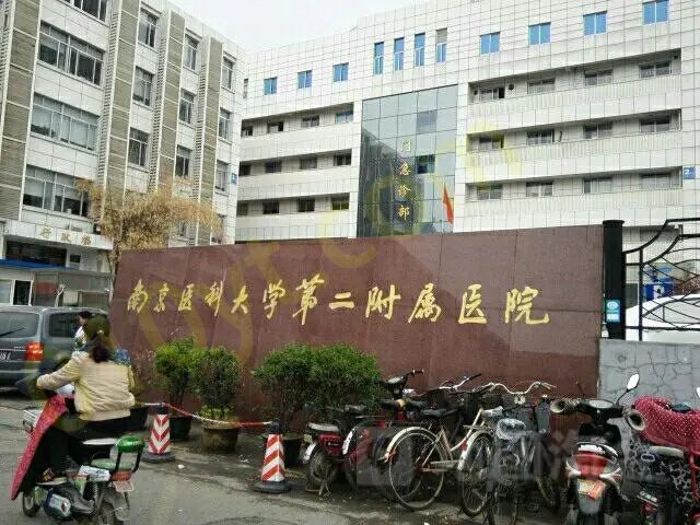 南医大二附院整形科收费标准是怎么样的？详细信息介绍