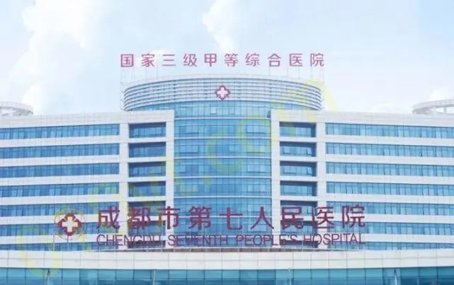 成都市第七人民医院整形外科怎么样？整形科的预约流程解读