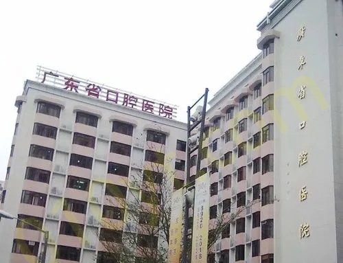 广东省口腔医院怎么样？牙齿矫正最佳手术时机