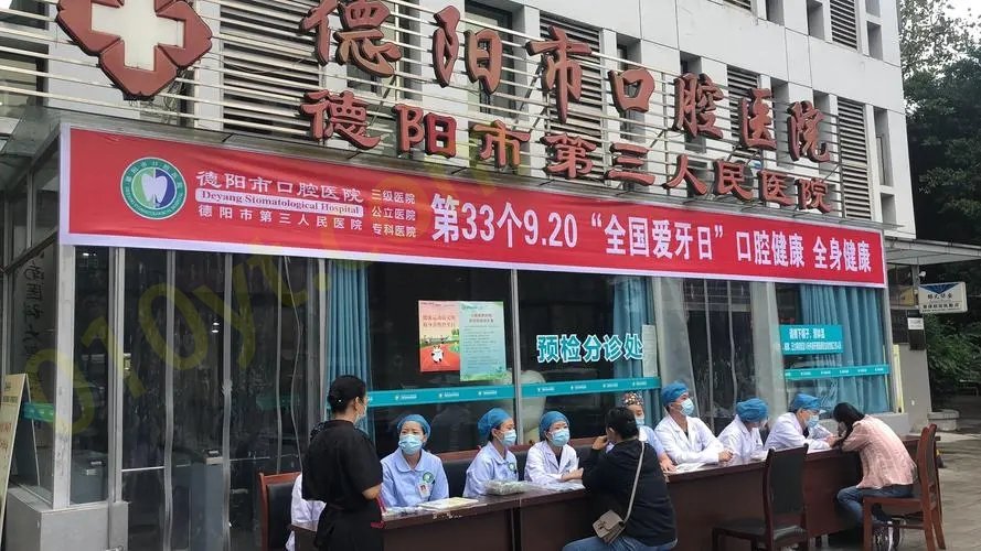 德阳市口腔医院怎么样？专家推荐&口腔问答