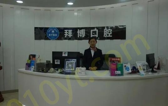 大连拜博口腔医院收费标准公布！牙齿矫正优选医生介绍+费用