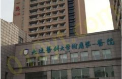 大连医科大学附属医院整形美容科口碑怎么样？可以开展隆鼻技术吗？