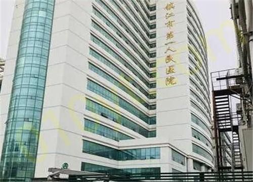 镇江市第一人民医院美容整形科.jpg