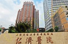 上海交通大学医学院附属仁济医院整形外科假体隆胸技术怎么样？点进来收藏！附价格表