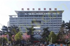 昆明市延安医院美容科口碑怎么样？相关案例参考！