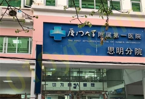 厦门医院思明分院.jpg