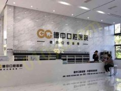 宁波德中口腔门诊部牙齿矫正价格贵吗？需要注意什么？文章解答