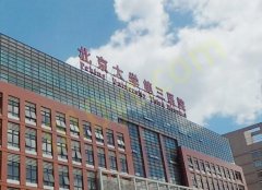 北京大学第三医院整形外科怎么样？隆鼻手术术前必知事项