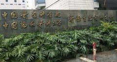 中国医学科学院整形外科医院整形科怎么样？整形有没有副作用