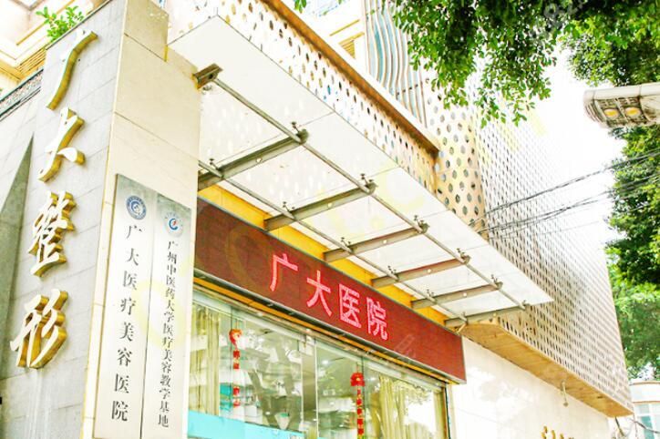 1690437930422178.jpg 广州广大医院.jpg