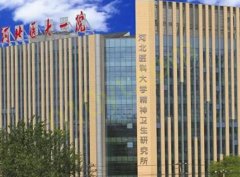 河北医科大学第一医院烧伤整形科整形有多贵?点击查询价格表