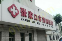 张家口市第四医院整形美容科怎么样？整形外科咨询电话