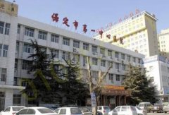 保定市第一中心医院烧伤整形美容外科专家好吗？整形科医生介绍表