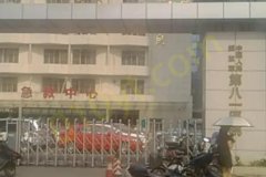 陆军第81集团军医院整形美容科怎么样？整形安全吗