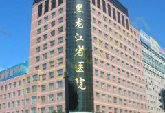 黑龙江省医院南岗分院整形美容外科整形科专家名单，杨松袁国庆医生信息带给你