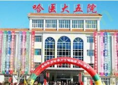 哈尔滨医科大学附属第五医院整形美容科怎么样？整形效果一览