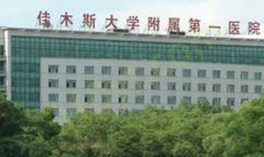 佳木斯大学附属第一医院整形烧伤科医疗团队介绍，刘学源，张浩医生信息公开