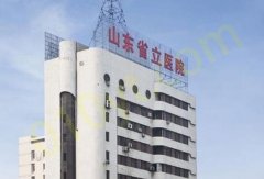 济南省立医院整形科怎么样？医院信息+相关问答