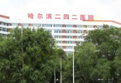 哈尔滨二四二医院整形美容科在哪？用户评价&地理位置解读