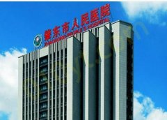 绥化肇东市人民医院整形科怎么样？医生信息及2023价格表分享