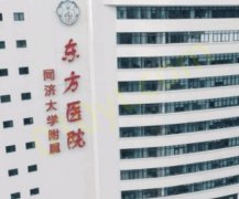 同济大学附属东方医院整形外科在哪？相关内容&优质医生详情
