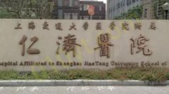 上海仁济医院整形科怎么样？医生介绍|口碑介绍&坐诊医生