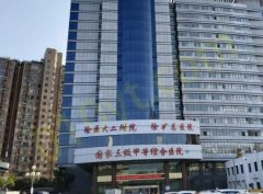 徐州矿总医院整形科医院官网，实力医生%医院详情