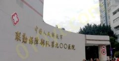 联勤保障部队第九〇〇医院整形科专家名单，这份名单赶快码住