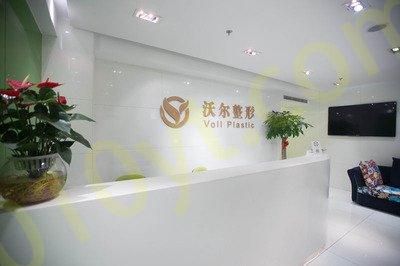 北京沃尔.jpg