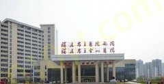 福州植发医院哪家好？盘点4家口碑不错的机构