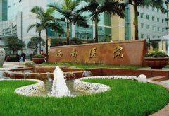 西南医院整形美容科怎么样？医院信息+相关案例