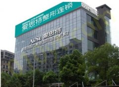 衡阳爱思特整形医院隆鼻技术怎么样？医院信息+案例分享