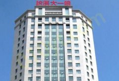 哈医大一院整形美容科去除黑眼圈怎么样？医院信息+案例分享