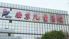 南京市儿童医院烧伤整形外科怎么样？整形科价格表最新