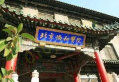 北京协和医院整形美容科双眼皮整形怎么样？内附案例分享