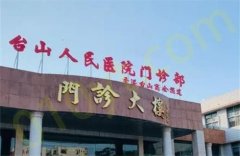 台山市人民医院烧伤整形外科疤痕修复技术点评|技术优势|大咖专家