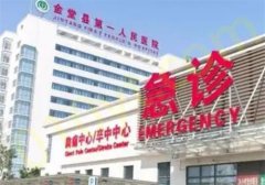 成都金堂县第一人民医院整形科官网在哪？医生在线解答科普知识，费用表