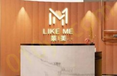 天津莱美医疗美容诊所地址在哪？公布激光斑价格明细，日记阐述过程