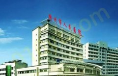 衢州市人民医院整形美容科简介_价格表收费明细_口碑医生一览