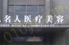 温州名人医疗美容门诊部哪个项目更靠谱？吸脂案例美图共赏，2023定价