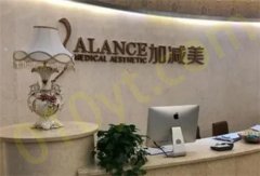 北京加减美医疗美容门诊部激光祛斑收费贵吗？医院正规吗？2023收费明细
