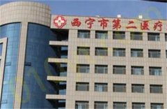 西宁市第二人民医院整形美容科能做皮肤美容吗？祛斑专家是谁？科普