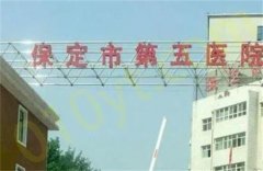 保定市第五医院美容整形科公布2023新价格！隆胸只需几千元，看近期案例