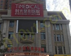 西宁时光整形美容医院祛斑流程如何？激光祛斑案例来袭