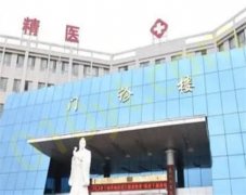 庆阳市中医医院皮肤美容科好不好？激光祛斑案例恢复对比图记录
