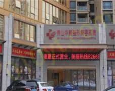 佛山华美整形美容医院正规经营吗？埋线双眼皮案例展示