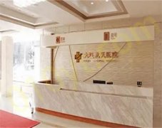 大连航天医院皮肤美容科技术规范吗？真人案例戳进来了解