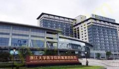 浙医四院整形科正规吗？医生推荐_价格费用一览