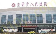 东莞脂肪丰胸医院哪家好？4家公立医院均有优质医生坐诊